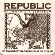 14451: Владивосток, Republic