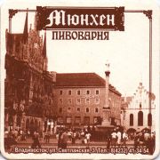 14453: Владивосток, Мюнхен (Владивосток) / Muenhen