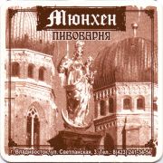 14456: Владивосток, Мюнхен (Владивосток) / Muenhen