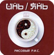 14483: Россия, Союз южно-московских пивоваров / South Moscow brewers