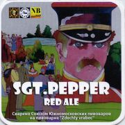 14484: Россия, Союз южно-московских пивоваров / South Moscow brewers