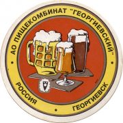 14492: Георгиевск, Георгиевский / Georgievsky