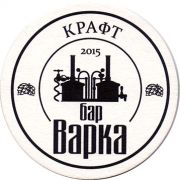 14499: Россия, Варка бар / Varka bar
