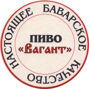 14503: Россия, Вагант / Vagant