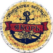 14506: Владивосток, Republic