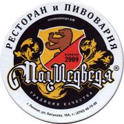 14517: Липецк, ПолМедведя / PolMedvedya