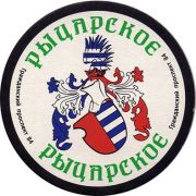 14520: Россия, Рыцарское Спб / Rytsarskoe