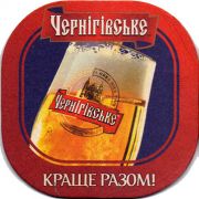 14534: Ukraine, Чернiгiвське / Chernigovske