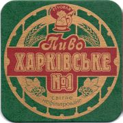 14536: Ukraine, Харкiвське / Harkivske