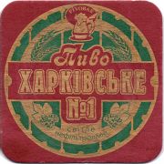 14537: Ukraine, Харкiвське / Harkivske