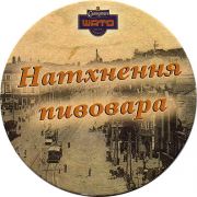 14540: Ukraine, Славутич / Slavutich