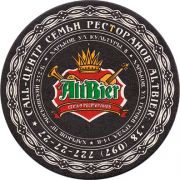 14542: Украина, AltBier