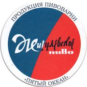 14577: Россия, Пятый океан / Pyaty Okean