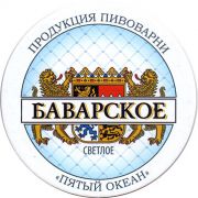 14583: Россия, Пятый океан / Pyaty Okean