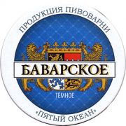 14585: Россия, Пятый океан / Pyaty Okean