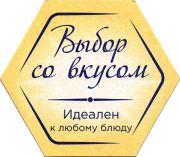 14592: Бельгия, Hoegaarden (Россия)
