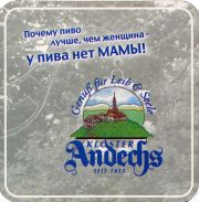 14666: Германия, Andechs (Россия)