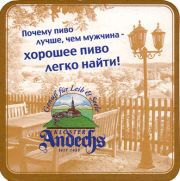 14667: Германия, Andechs (Россия)