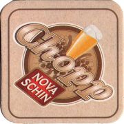14747: Бразилия, Nova Schin / Schincariol