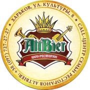 14797: Украина, AltBier