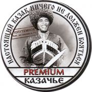 14799: Кропоткин, Казачье / Kazachye