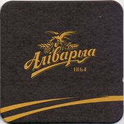 14894: Беларусь, Алiварыя / Alivaria