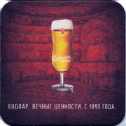 14918: Чехия, Budweiser Budvar (Россия)