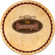 14959: Ставрополь, Ставгород / Stavgorod