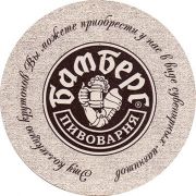 15011: Волгоград, Бамберг / Bamberg