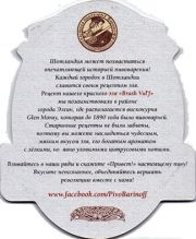 15014: Уфа, Баринофф / Barinoff