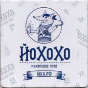 15103: Новосибирск, Йохохо / Yohoho