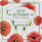 15104: Тула, Пётр Петрович / Petr Petrovich