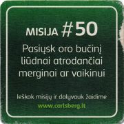 15107: Дания, Carlsberg (Литва)