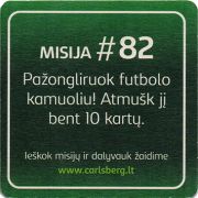 15108: Дания, Carlsberg (Литва)