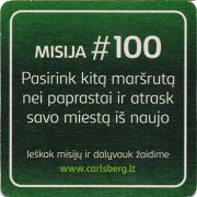 15109: Дания, Carlsberg (Литва)