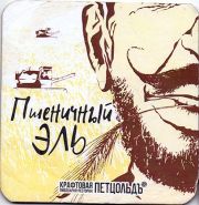 15137: Казань, Петцольдъ / Petzold