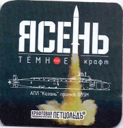 15138: Казань, Петцольдъ / Petzold