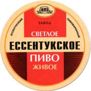 15141: Ессентуки, Ессентукское / Essentukskoe