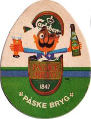 15204: Дания, Carlsberg