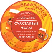 15241: Ukraine, Старгород / Stargorod