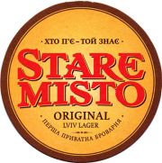 15242: Ukraine, Stare Misto