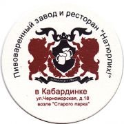 15246: Кабардинка, Schwarzmeer