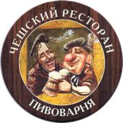 15248: Россия, Стражек / Strazek