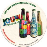 15308: Нидерланды, Heineken