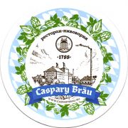 15334: Russia, Caspary Brau