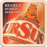 15429: Румыния, Ursus