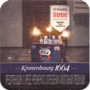 15558: France, Kronenbourg (Russia)