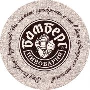 15562: Волгоград, Бамберг / Bamberg