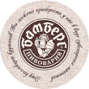 15563: Волгоград, Бамберг / Bamberg