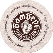 15564: Волгоград, Бамберг / Bamberg
